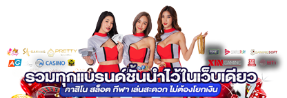 SLOTMEGA789 รวมทุกค่ายพนันในเว็บเดียว